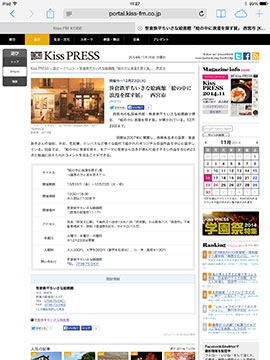 Kiss PRESS Web 20141116