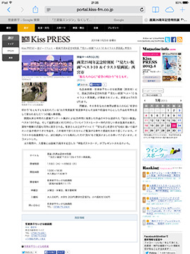 Kiss PRESS Web 20150118
