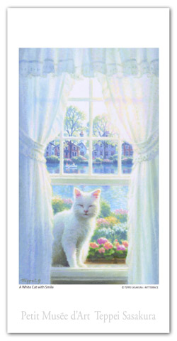 笹倉鉄平ロングポストカード「白い猫のいる窓辺」（カナダ　キャベンディッシュ村でのイメージ）